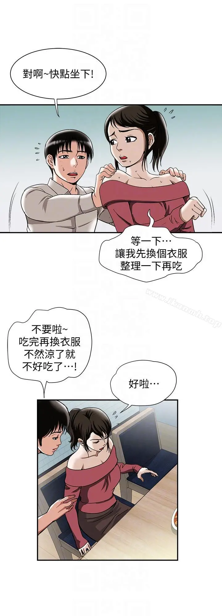别人的老婆 - 第23话-被汗水浸湿的私密处 - page 23