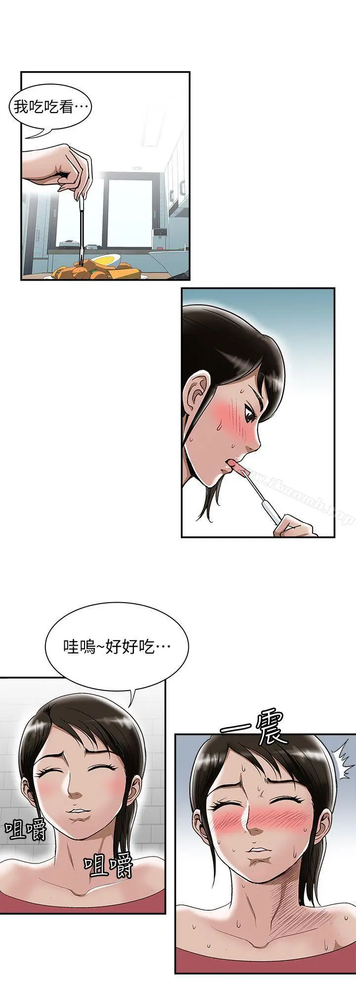 别人的老婆 - 第23话-被汗水浸湿的私密处 - page 24