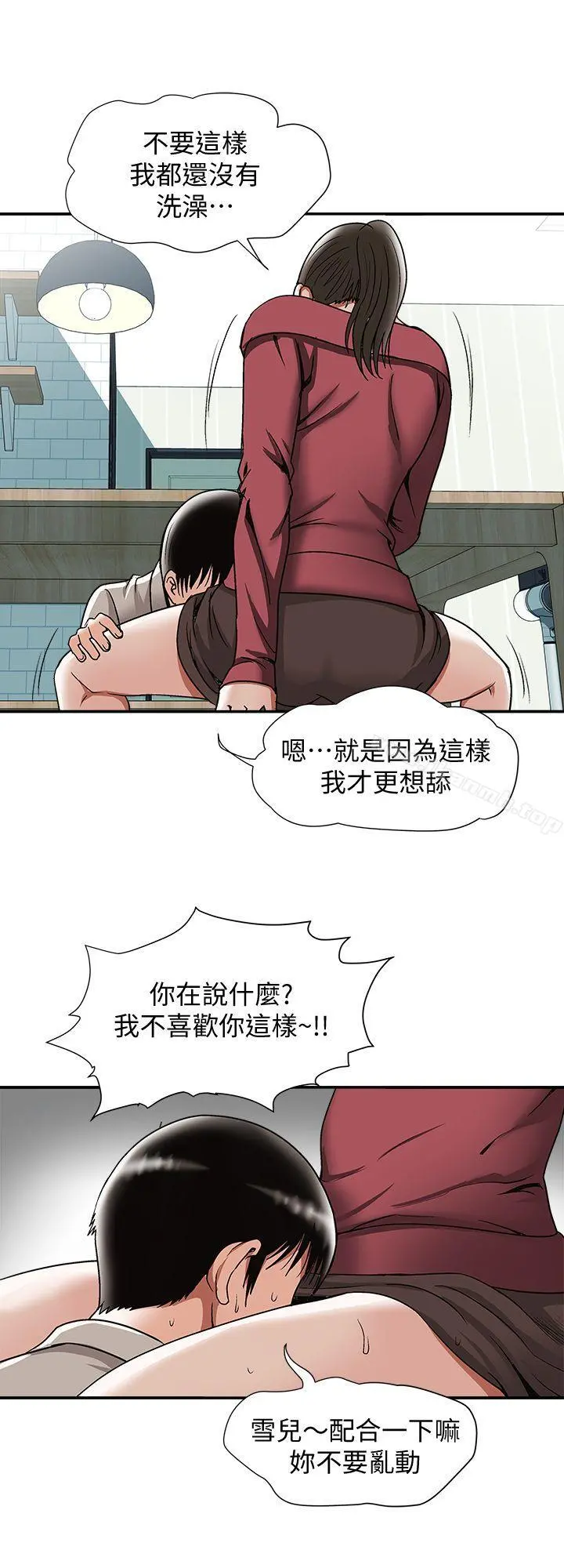 别人的老婆 - 第23话-被汗水浸湿的私密处 - page 26