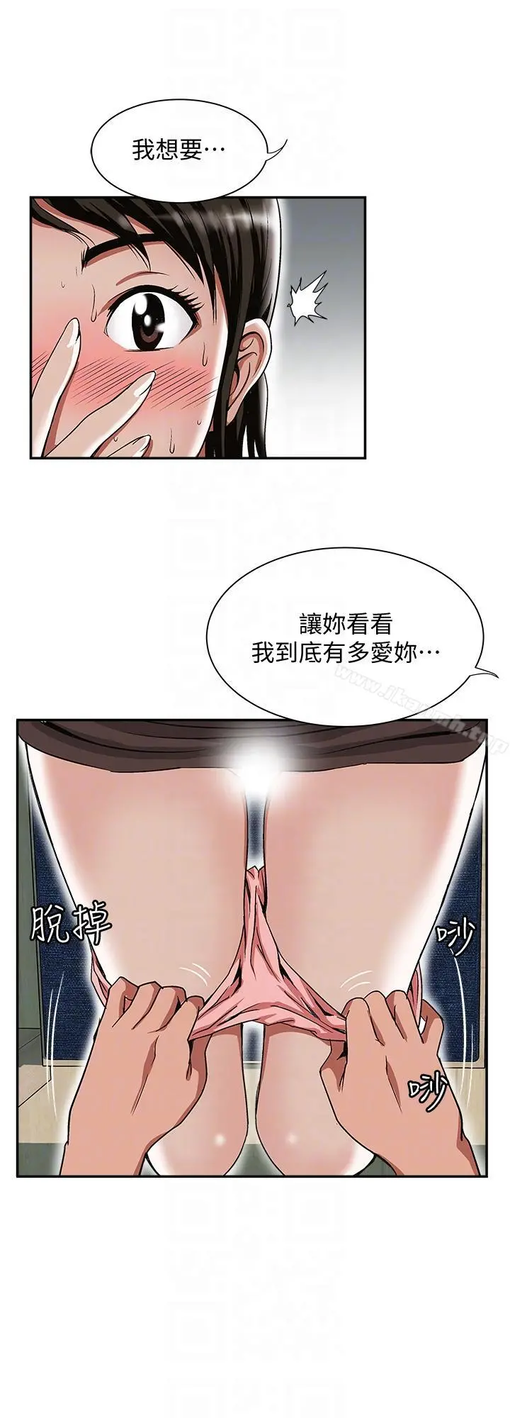别人的老婆 - 第23话-被汗水浸湿的私密处 - page 27