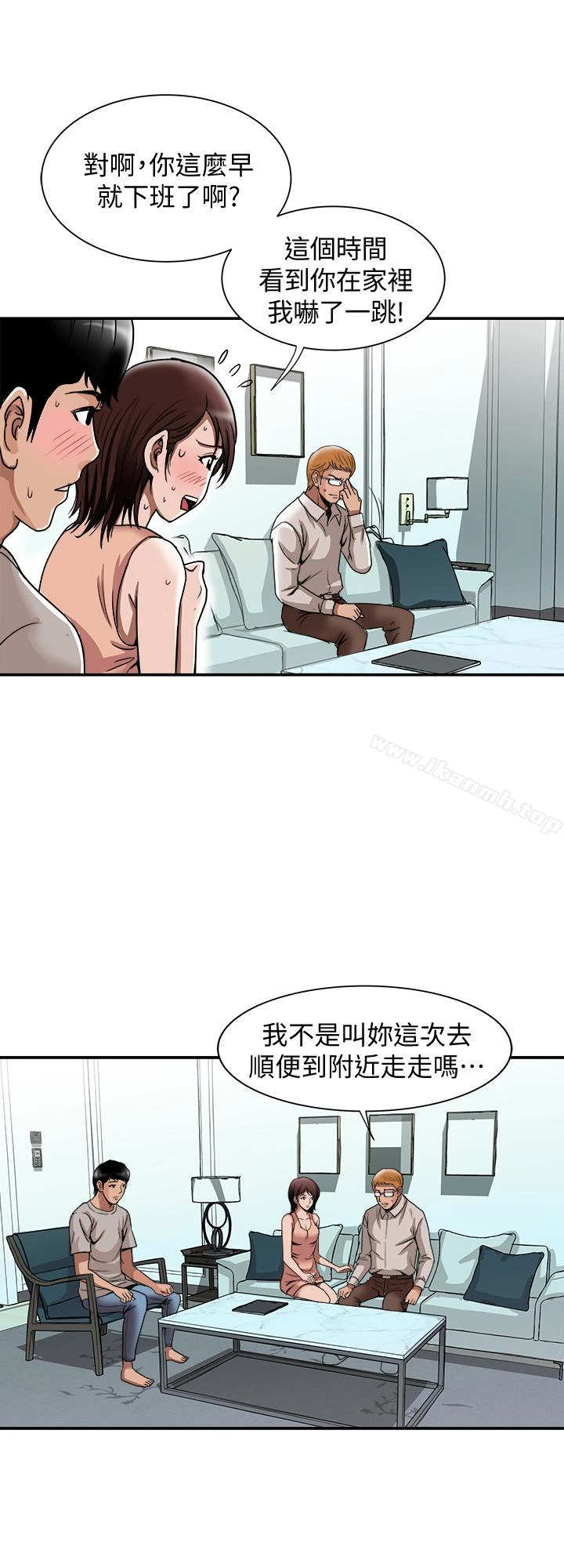 别人的老婆 - 第42话(第2季)-斯文老公醋劲大发 - page 3
