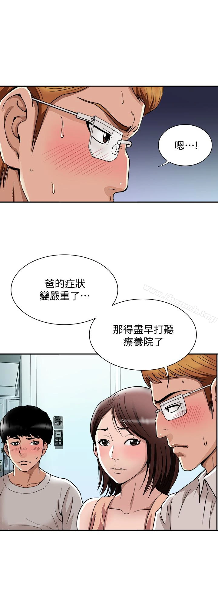 别人的老婆 - 第42话(第2季)-斯文老公醋劲大发 - page 5