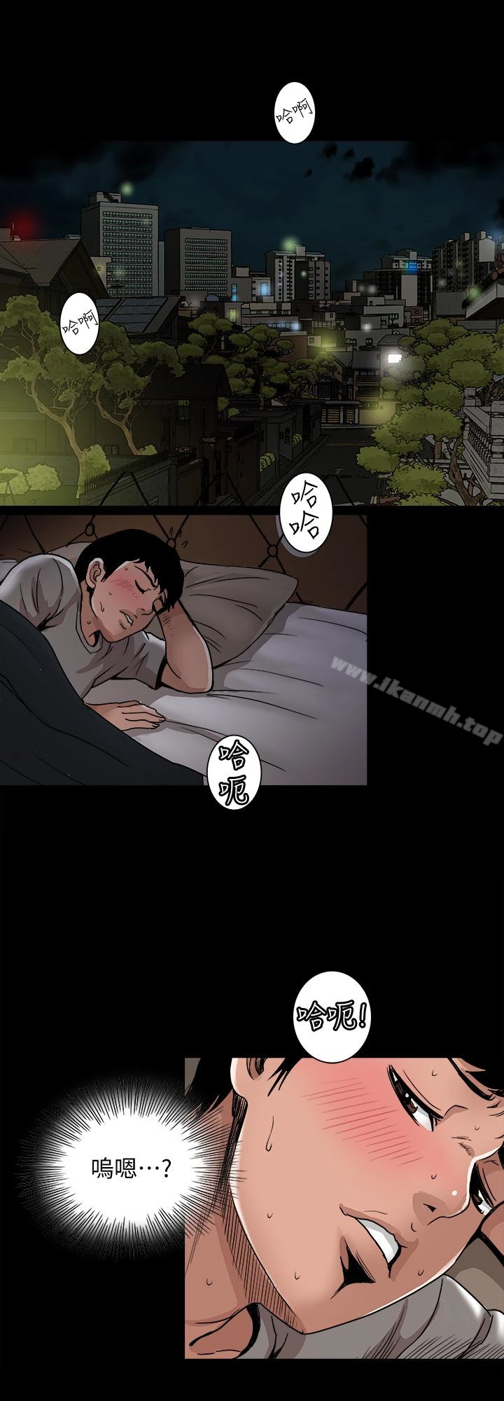 别人的老婆 - 第42话(第2季)-斯文老公醋劲大发 - page 9