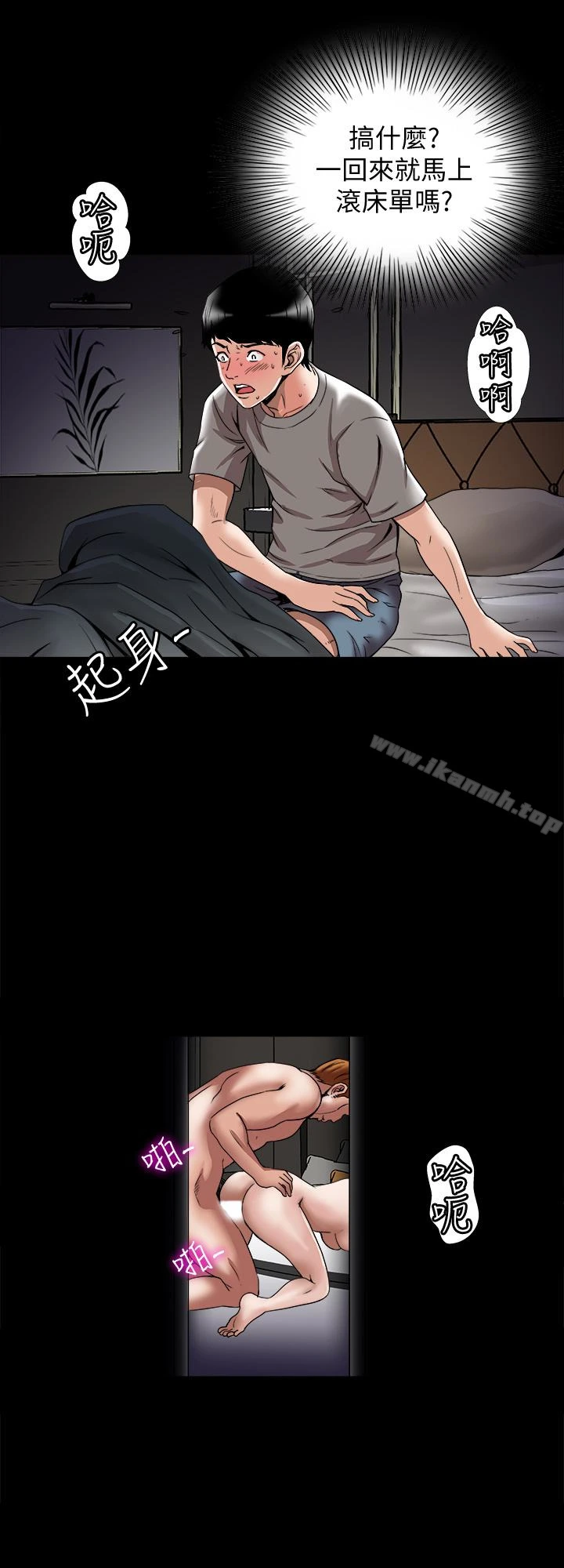 别人的老婆 - 第42话(第2季)-斯文老公醋劲大发 - page 10