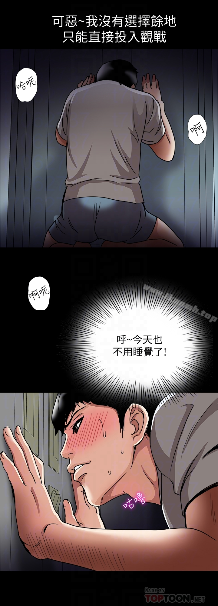 别人的老婆 - 第42话(第2季)-斯文老公醋劲大发 - page 11