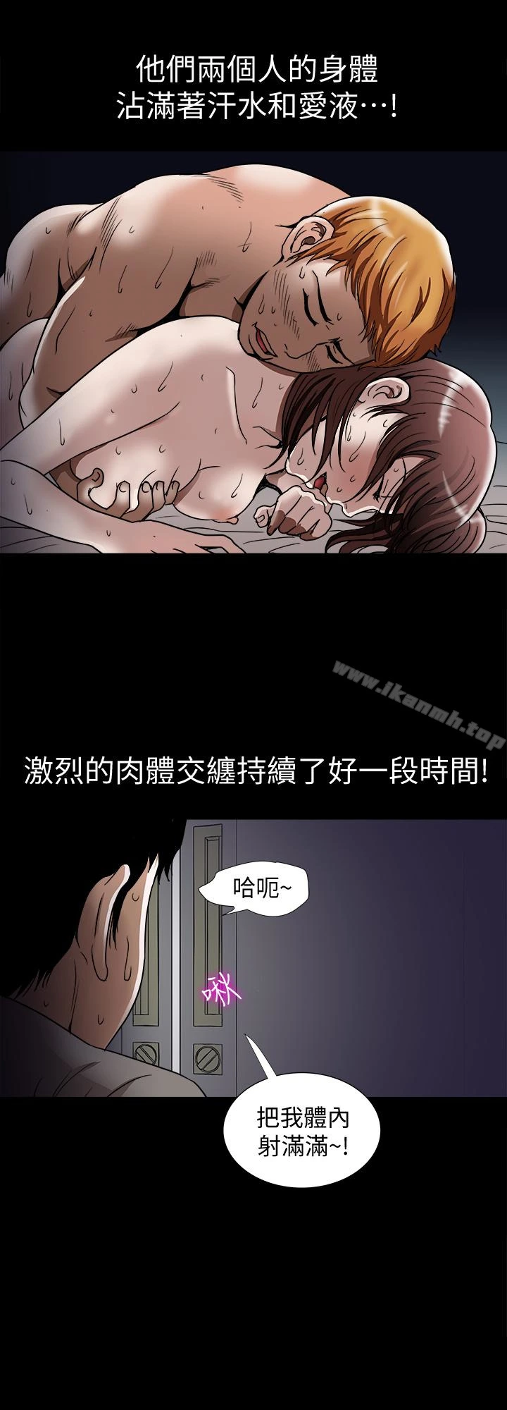 别人的老婆 - 第42话(第2季)-斯文老公醋劲大发 - page 20