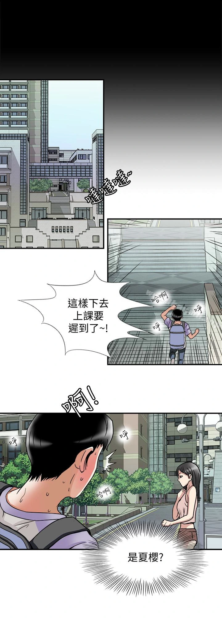 别人的老婆 - 第42话(第2季)-斯文老公醋劲大发 - page 21