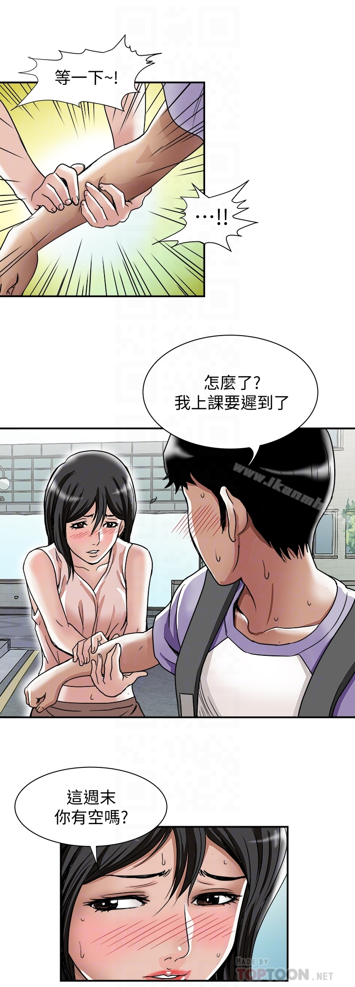 别人的老婆 - 第42话(第2季)-斯文老公醋劲大发 - page 23