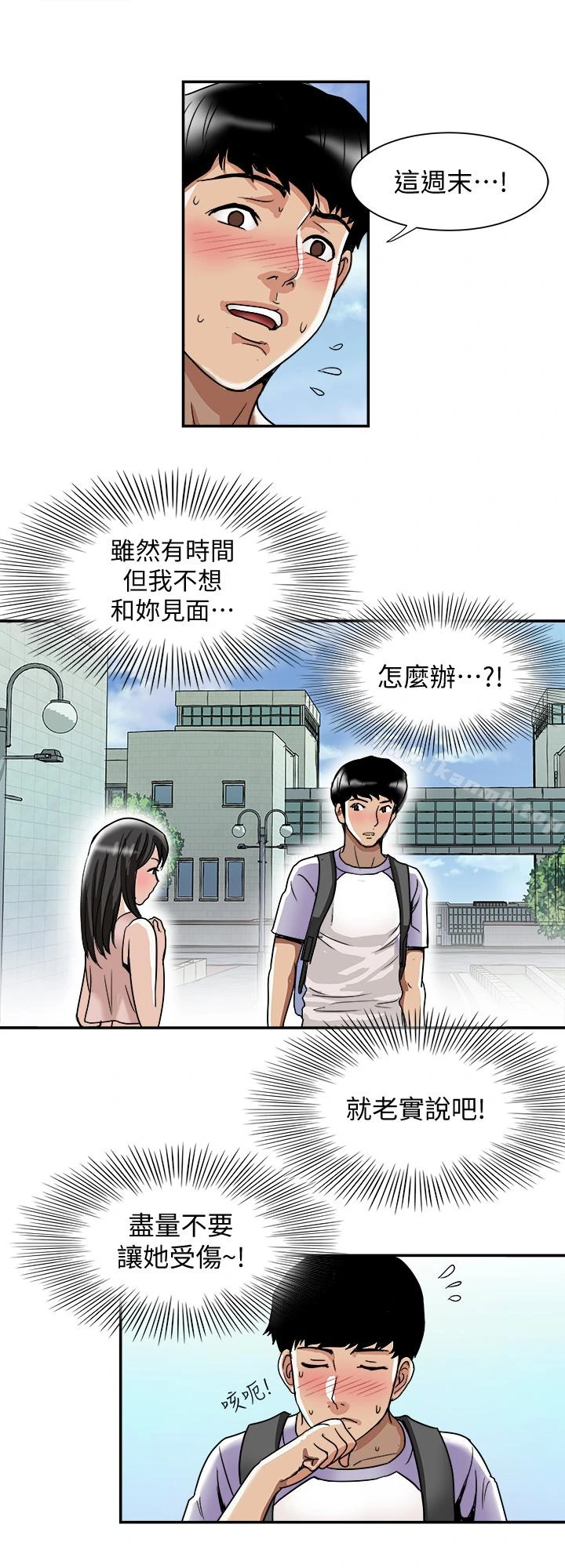 别人的老婆 - 第42话(第2季)-斯文老公醋劲大发 - page 24