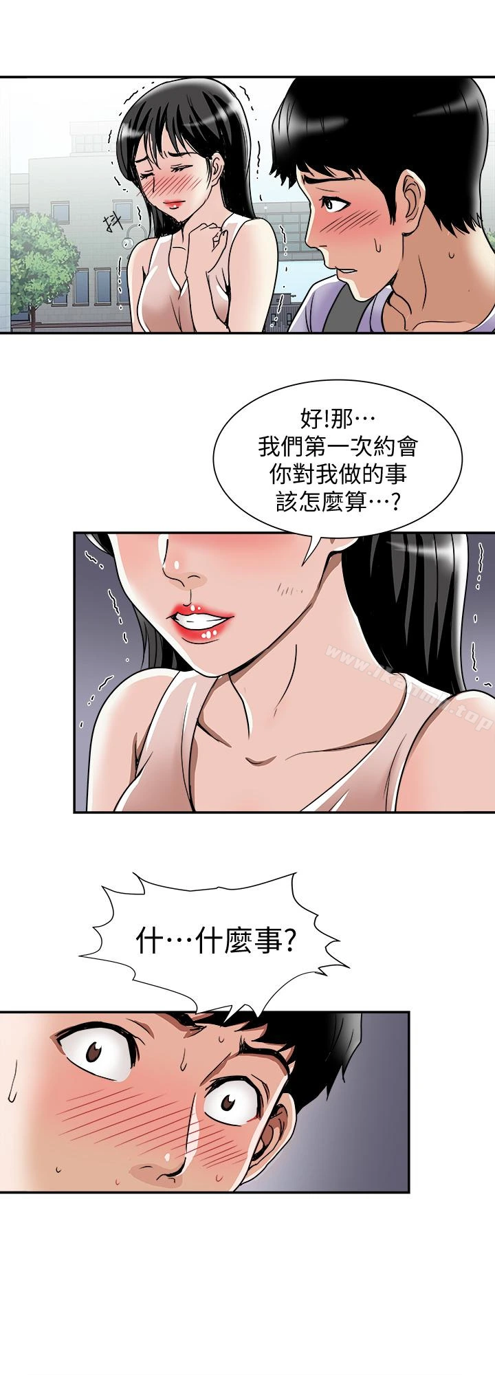 别人的老婆 - 第42话(第2季)-斯文老公醋劲大发 - page 26