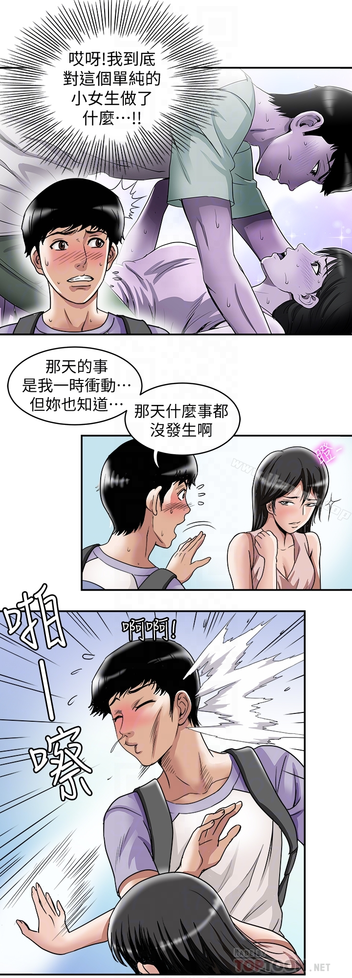 别人的老婆 - 第42话(第2季)-斯文老公醋劲大发 - page 27