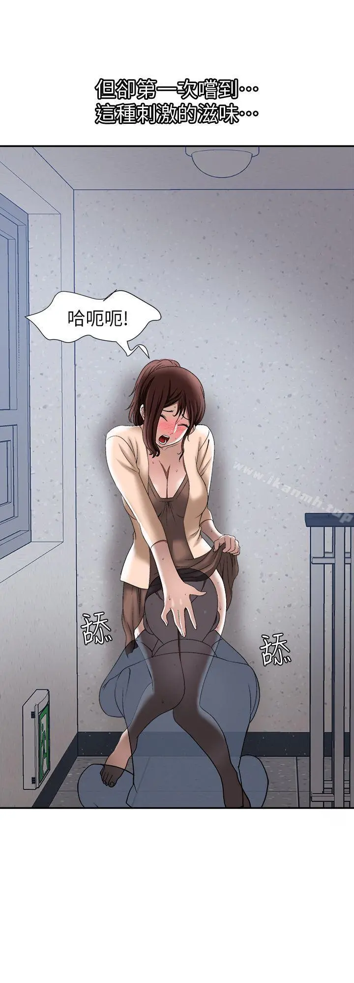 别人的老婆 - 第18话-未知的慾望 - page 4
