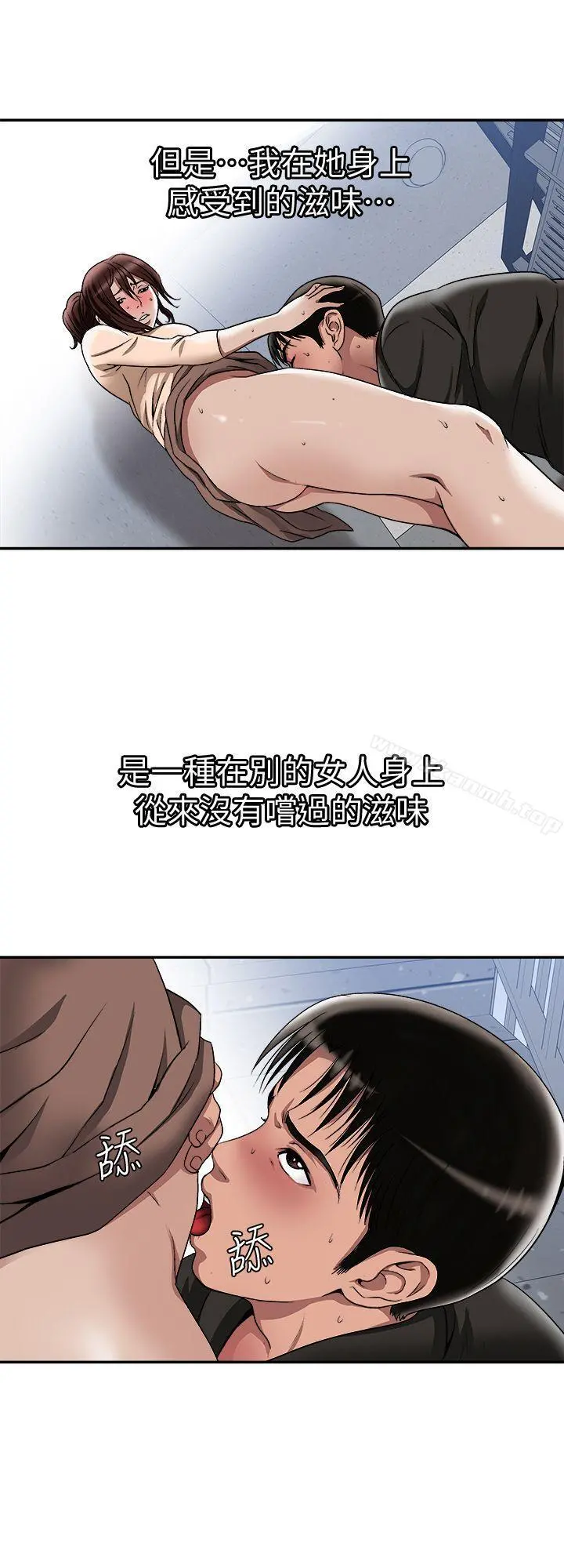 别人的老婆 - 第18话-未知的慾望 - page 7