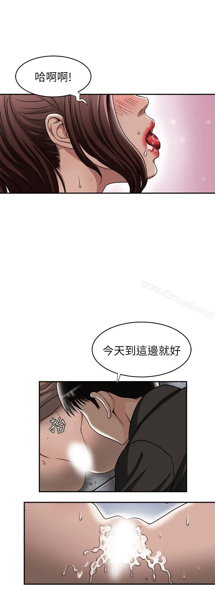 别人的老婆 - 第18话-未知的慾望 - page 11