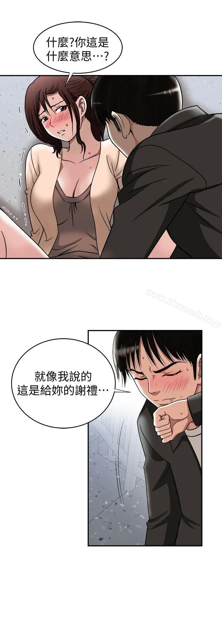 别人的老婆 - 第18话-未知的慾望 - page 12