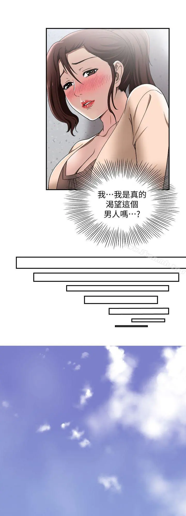 别人的老婆 - 第18话-未知的慾望 - page 15