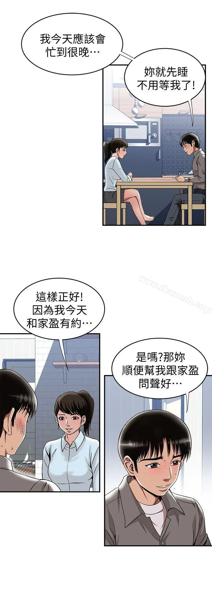 别人的老婆 - 第18话-未知的慾望 - page 17