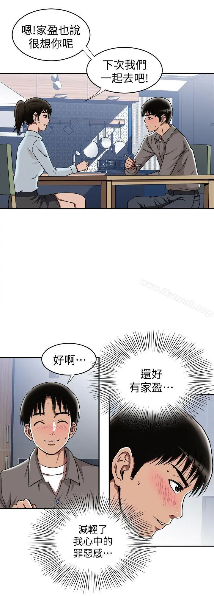 别人的老婆 - 第18话-未知的慾望 - page 18