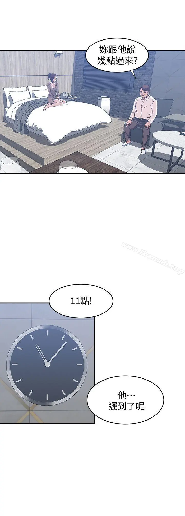 别人的老婆 - 第18话-未知的慾望 - page 21