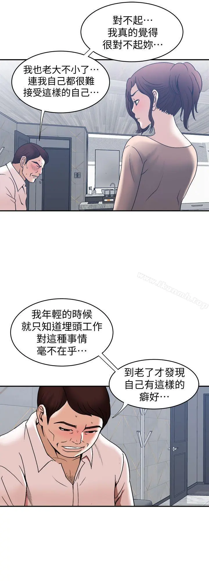 别人的老婆 - 第18话-未知的慾望 - page 23