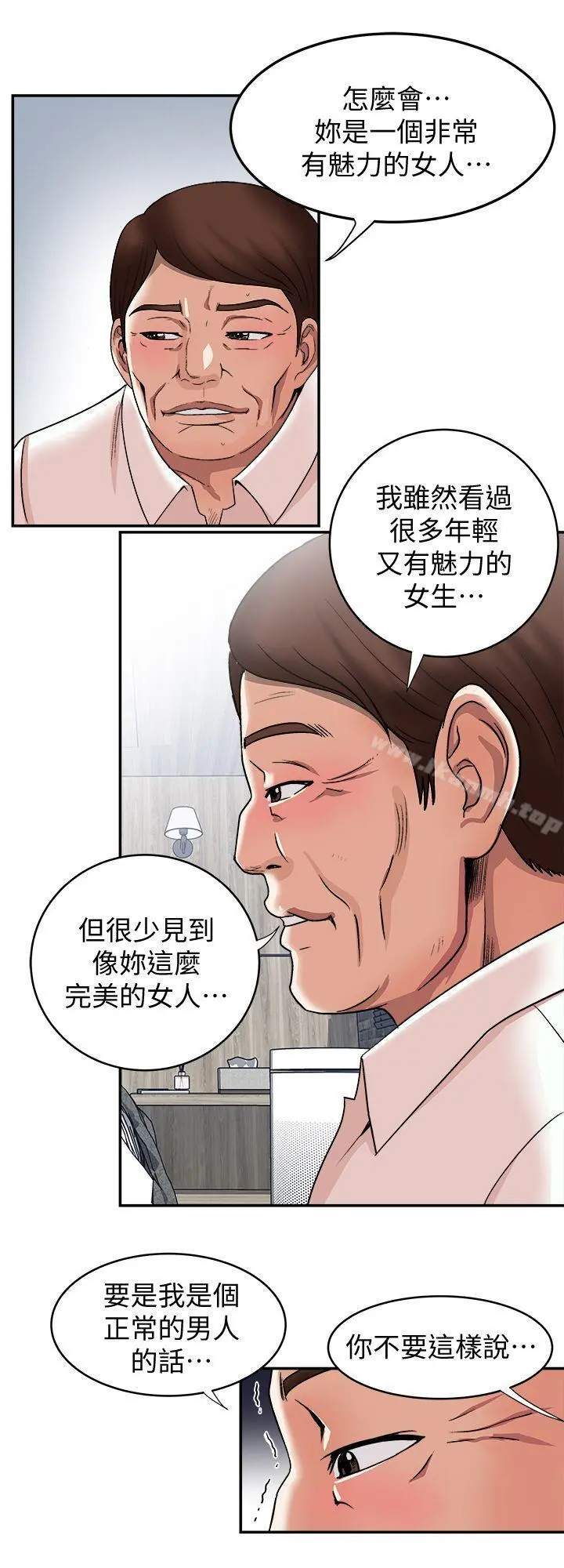 别人的老婆 - 第18话-未知的慾望 - page 25