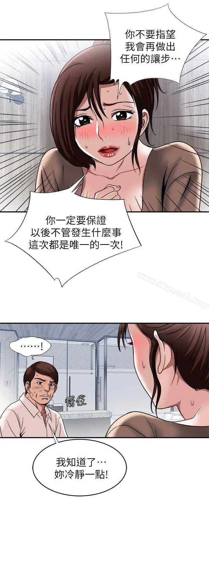 别人的老婆 - 第18话-未知的慾望 - page 27