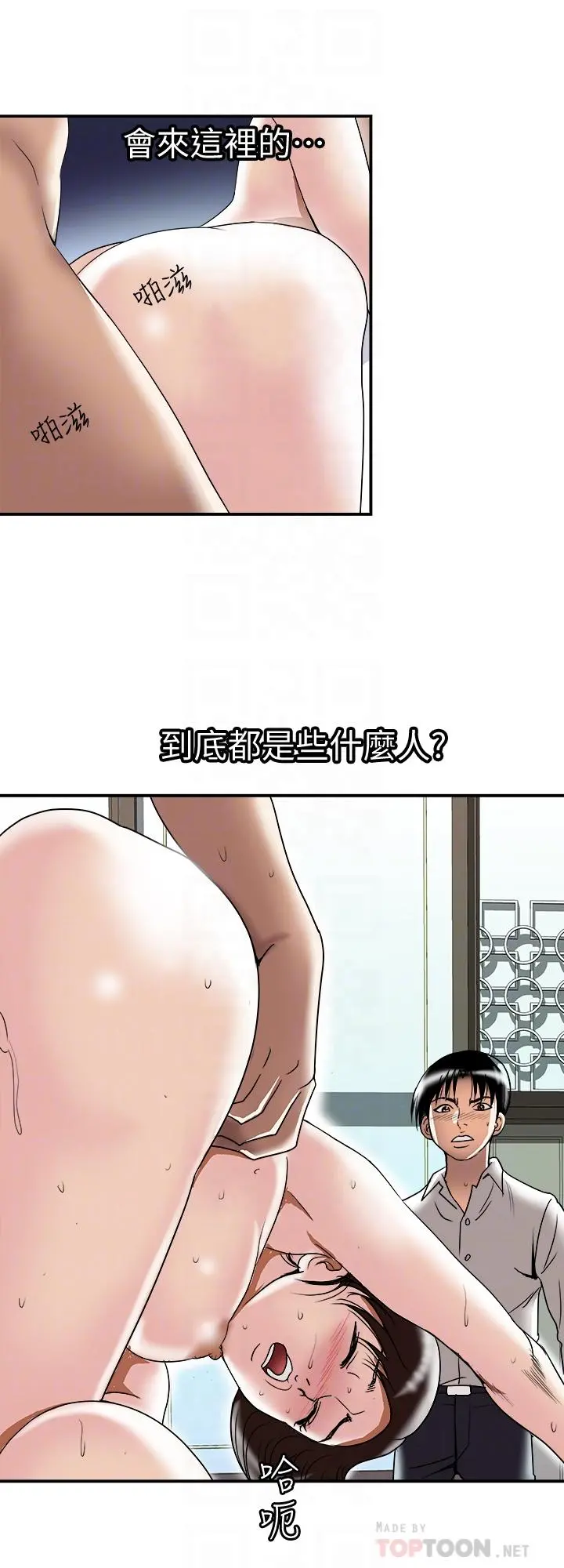 别人的老婆 - 第94话(第2季)-面熟的女王 - page 4