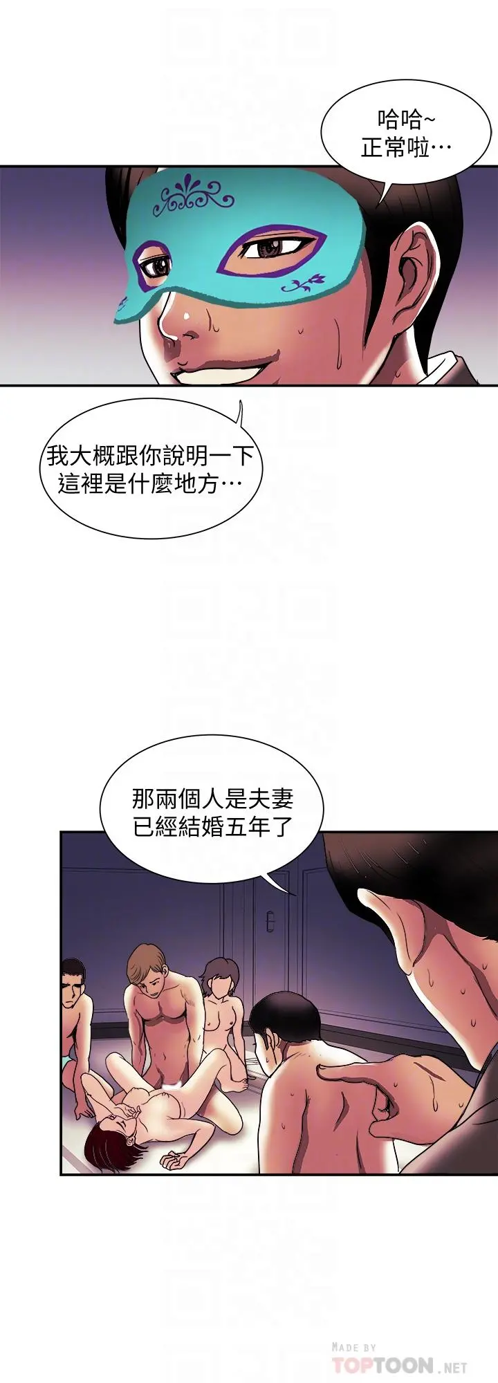 别人的老婆 - 第94话(第2季)-面熟的女王 - page 6