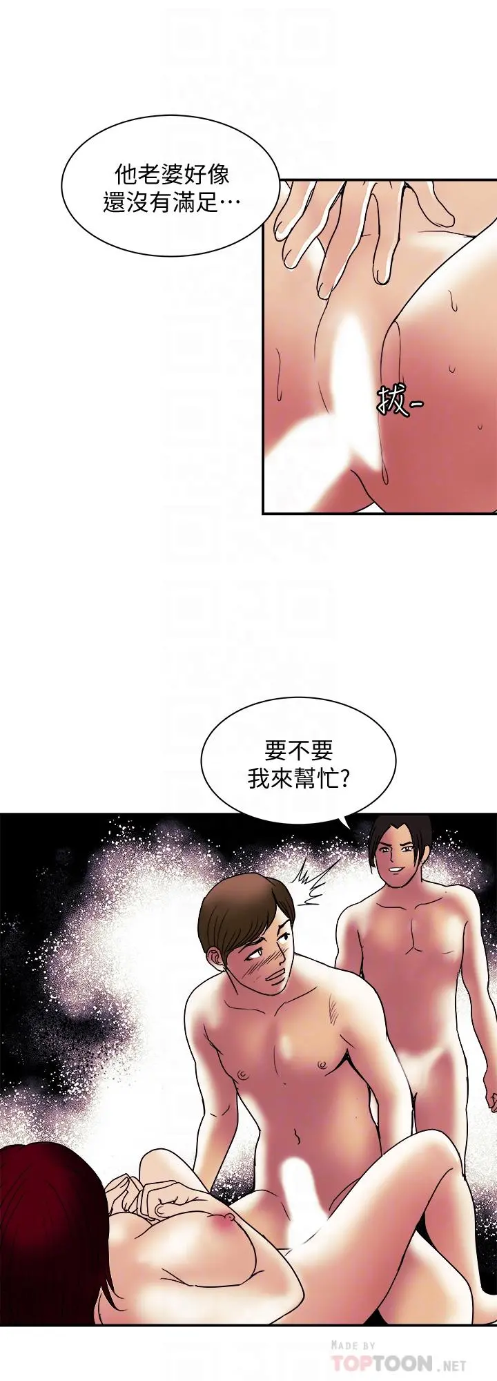 别人的老婆 - 第94话(第2季)-面熟的女王 - page 8
