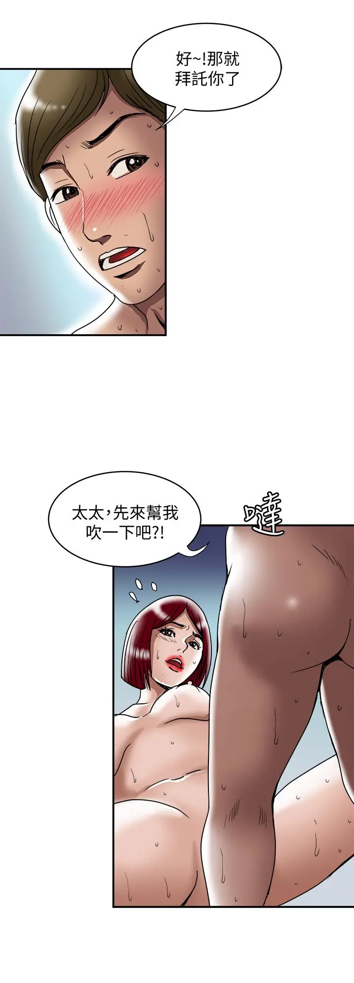 别人的老婆 - 第94话(第2季)-面熟的女王 - page 9