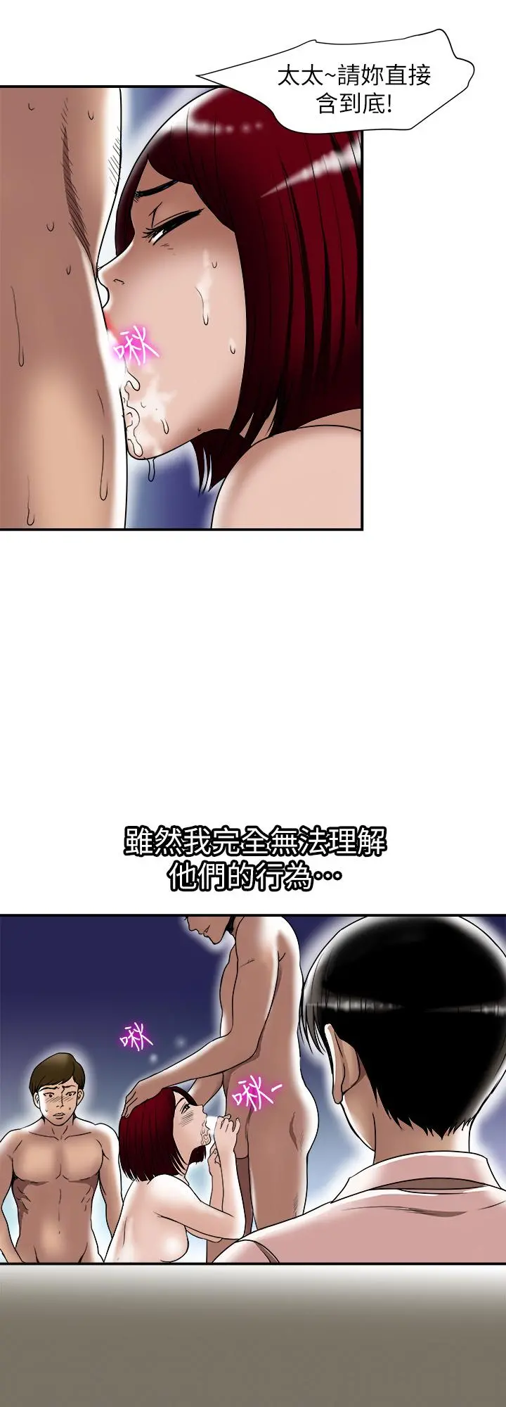 别人的老婆 - 第94话(第2季)-面熟的女王 - page 11