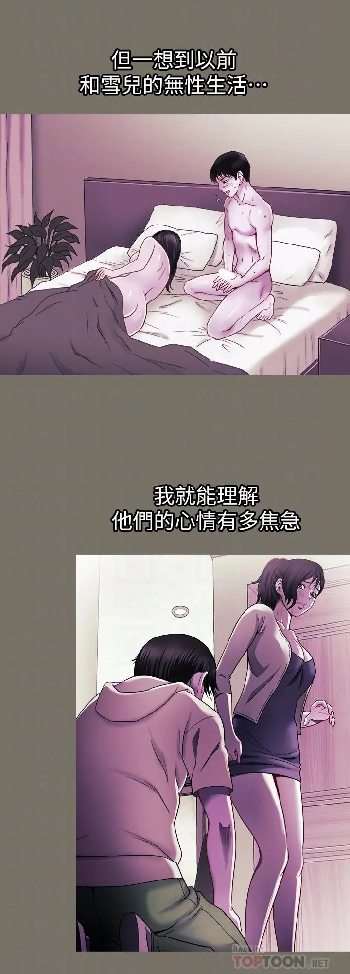 别人的老婆 - 第94话(第2季)-面熟的女王 - page 12