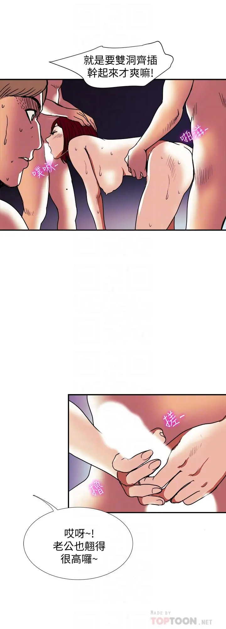 别人的老婆 - 第94话(第2季)-面熟的女王 - page 16