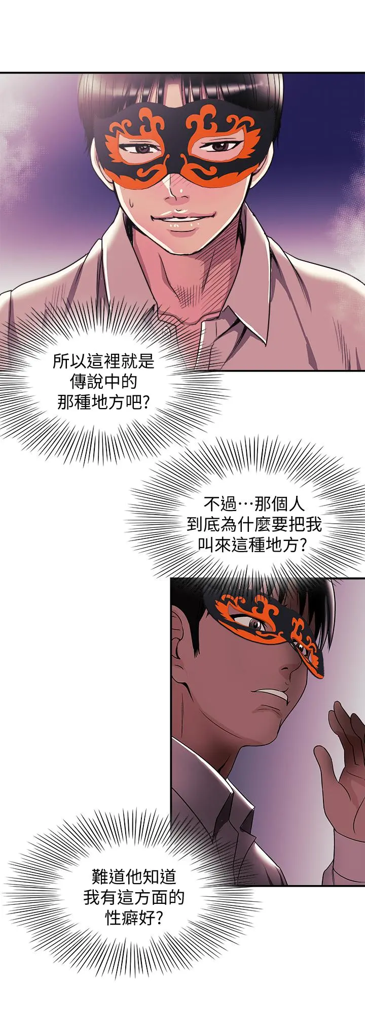 别人的老婆 - 第94话(第2季)-面熟的女王 - page 19