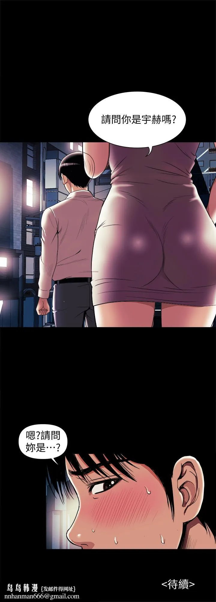 别人的老婆 - 第94话(第2季)-面熟的女王 - page 27