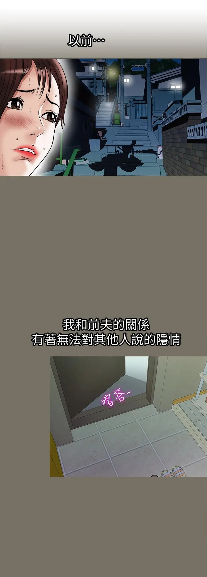 别人的老婆 - 第83话(第2季)-姐姐为了妹妹牺牲肉体 - page 5