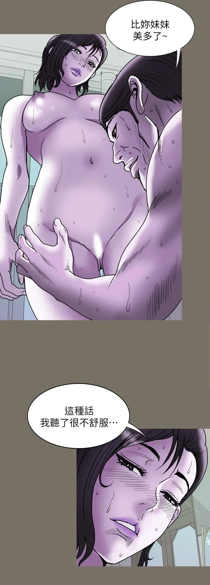 别人的老婆 - 第83话(第2季)-姐姐为了妹妹牺牲肉体 - page 25