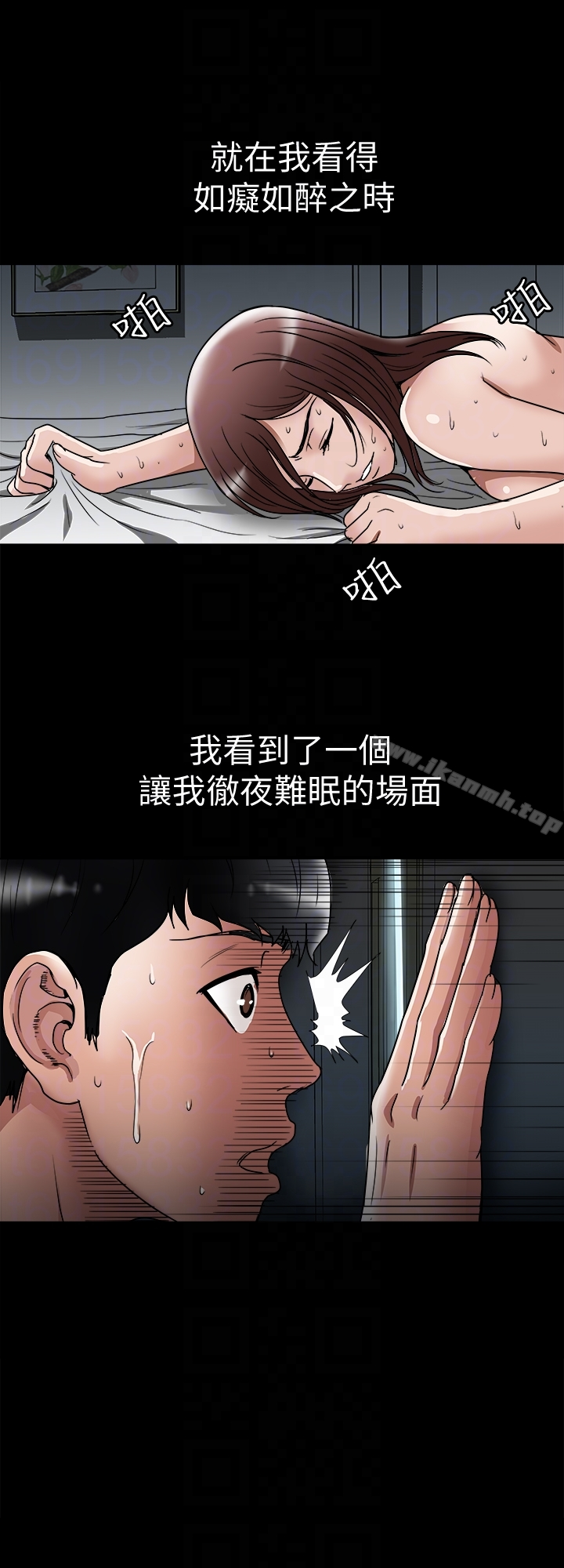 别人的老婆 - 第36话(第2季)-我想抱妳 - page 7