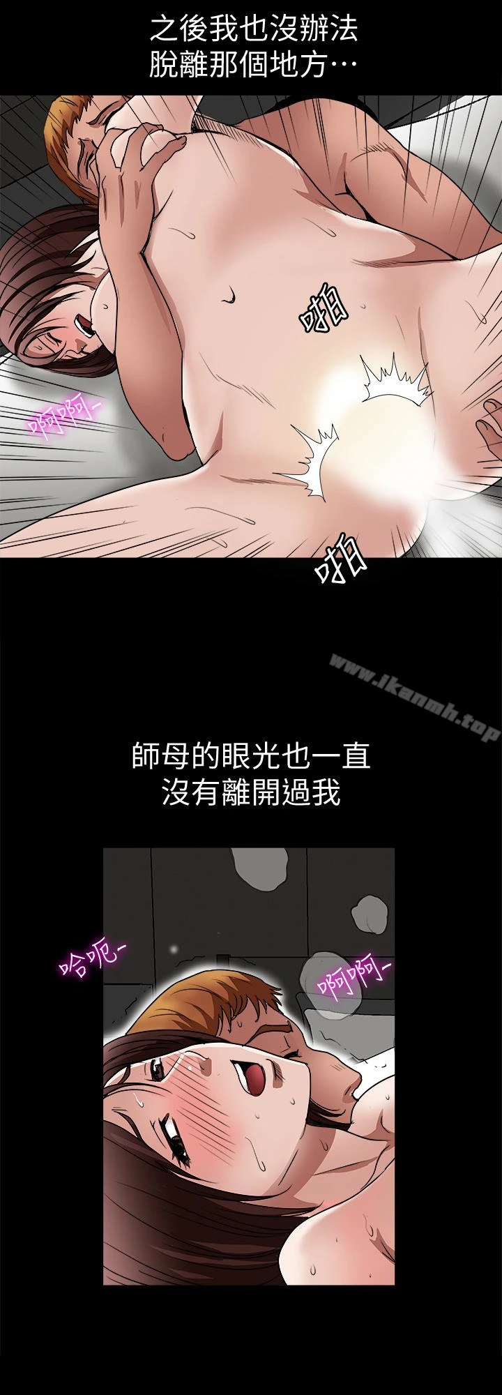 别人的老婆 - 第36话(第2季)-我想抱妳 - page 12