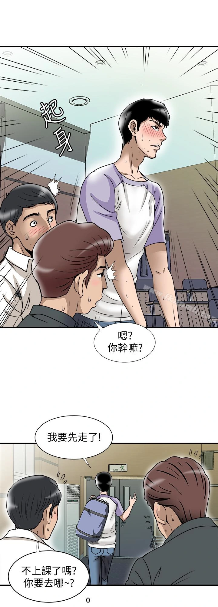 别人的老婆 - 第36话(第2季)-我想抱妳 - page 14