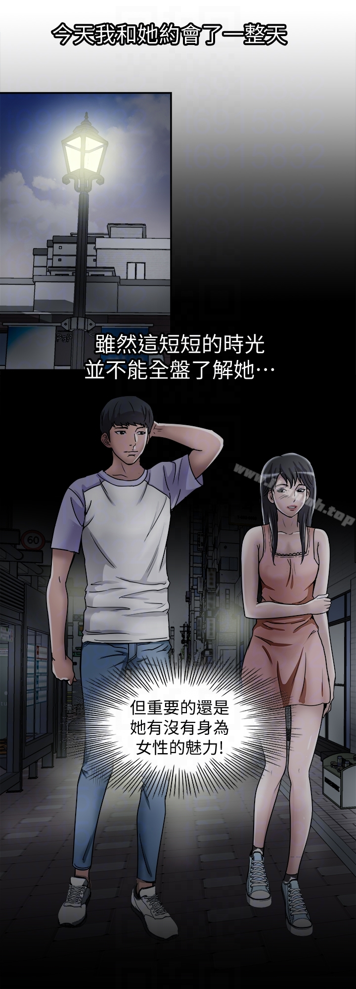 别人的老婆 - 第36话(第2季)-我想抱妳 - page 19