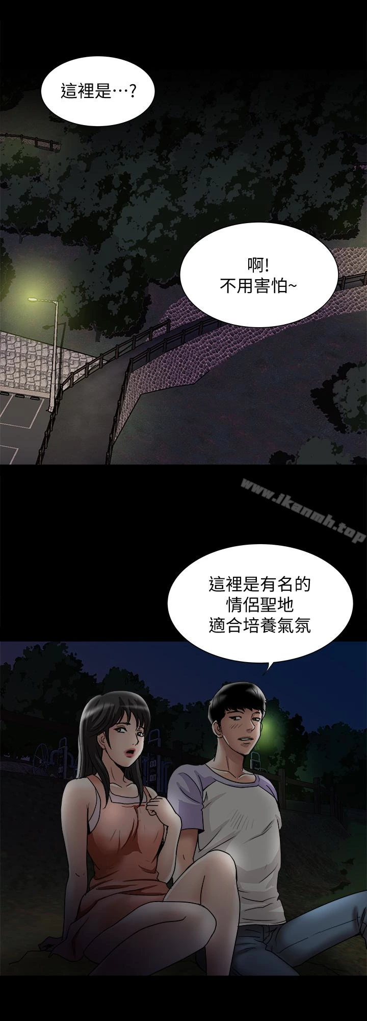 别人的老婆 - 第36话(第2季)-我想抱妳 - page 20