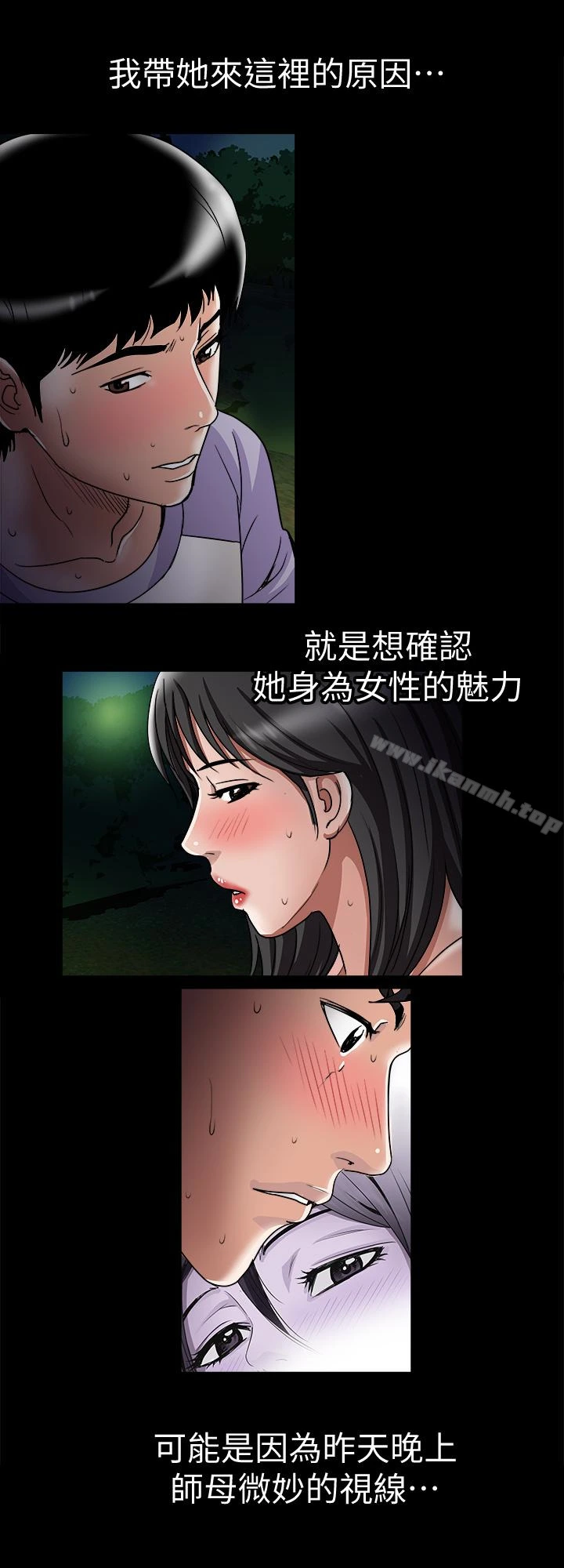 别人的老婆 - 第36话(第2季)-我想抱妳 - page 21