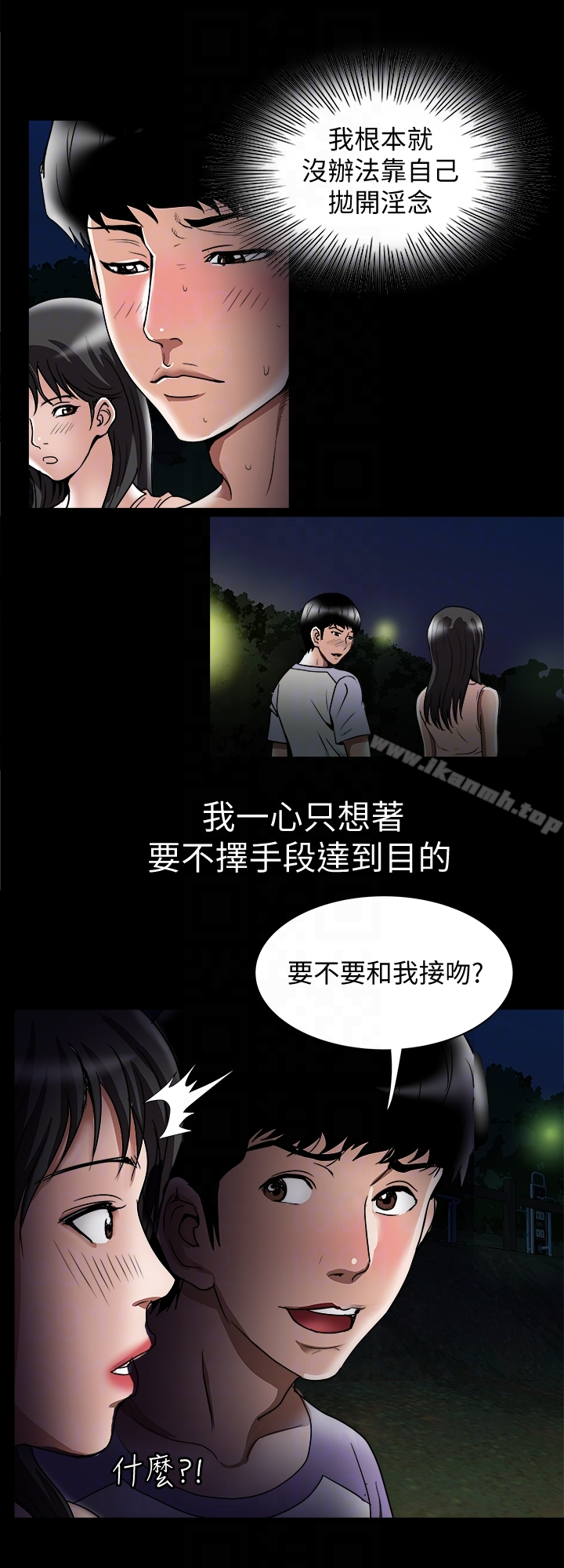 别人的老婆 - 第36话(第2季)-我想抱妳 - page 23