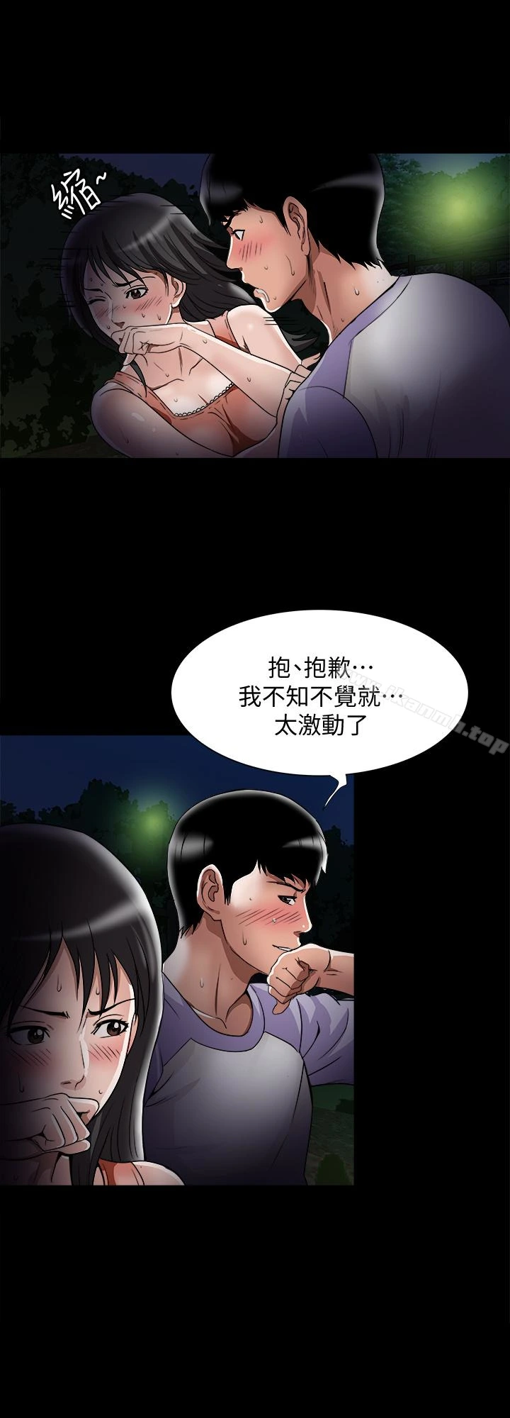 别人的老婆 - 第36话(第2季)-我想抱妳 - page 26