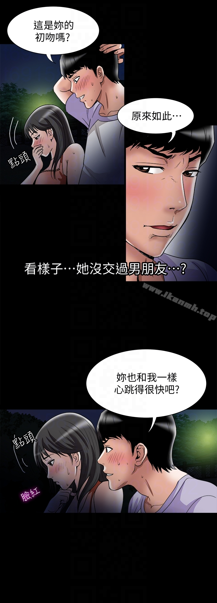别人的老婆 - 第36话(第2季)-我想抱妳 - page 27