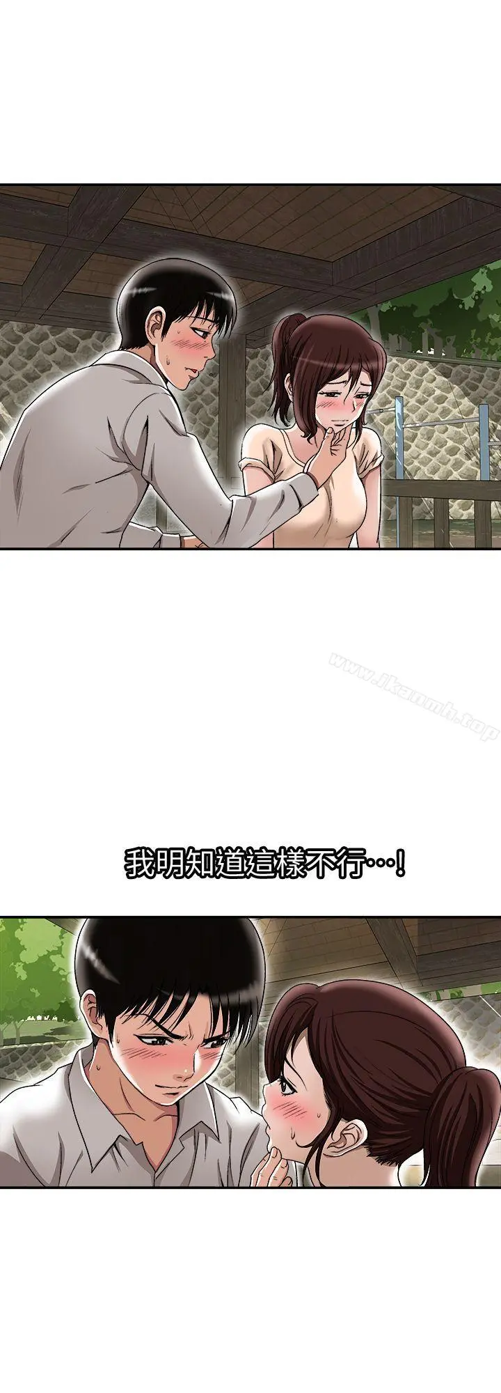 别人的老婆 - 第29话-四下无人的野外 - page 3