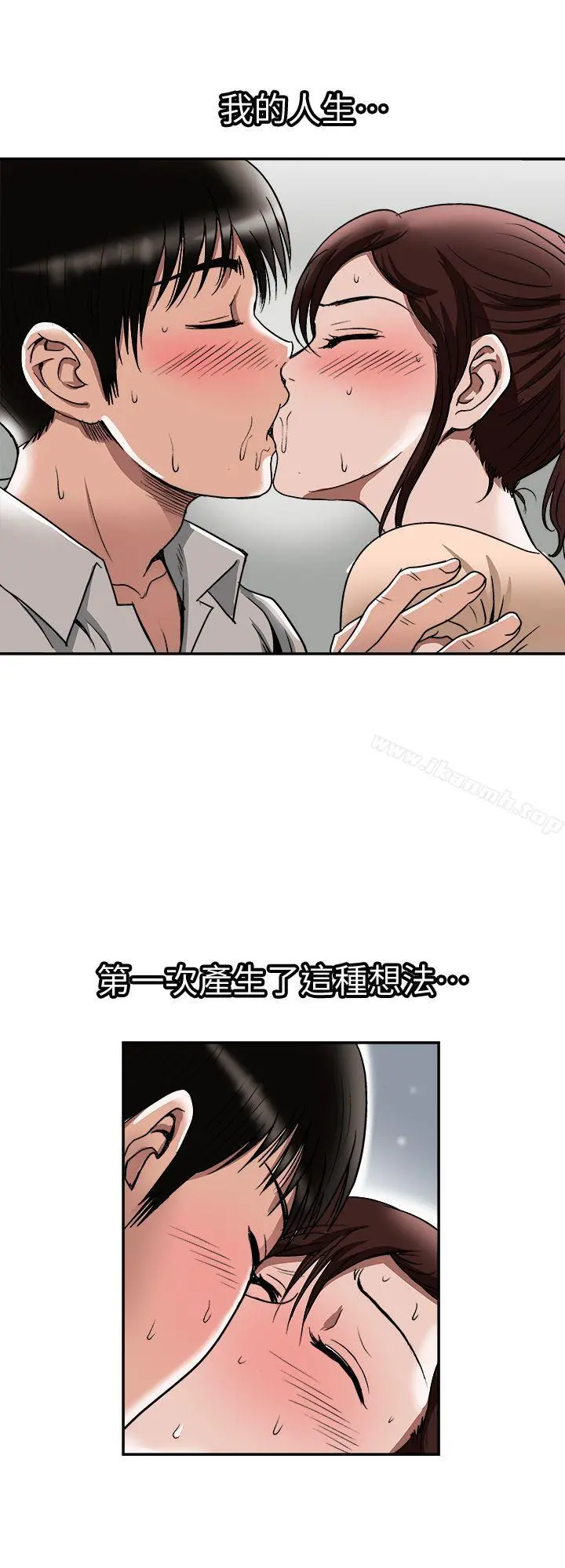 别人的老婆 - 第29话-四下无人的野外 - page 5