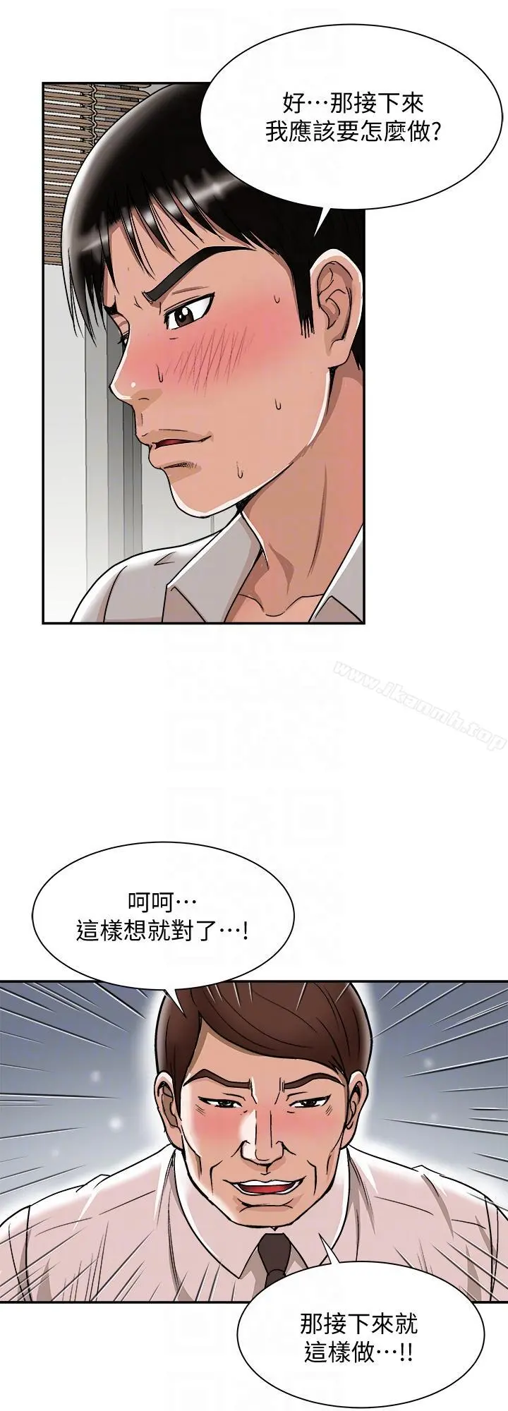 别人的老婆 - 第29话-四下无人的野外 - page 9