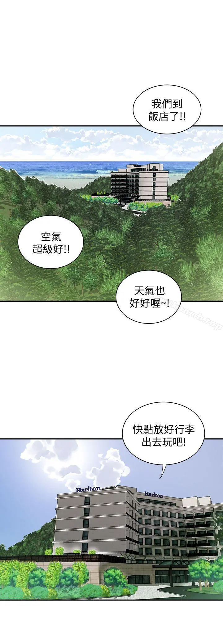 别人的老婆 - 第29话-四下无人的野外 - page 20